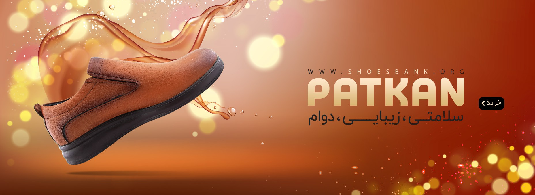 کفش های پاتکان با بهترین قیمت